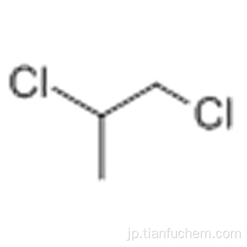 1,2-ジクロロプロパンCAS 78-87-5